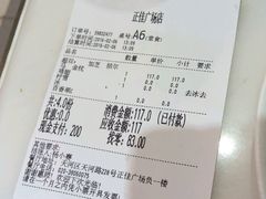 -乐凯撒披萨(正佳广场店)