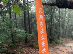 -虞山风景区