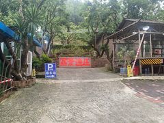 -荔景渔庄