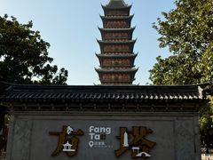 -常熟方塔园