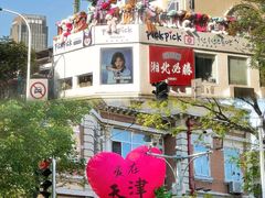 -天津之眼摩天轮