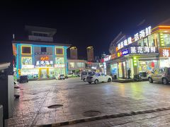 -大学城夜市