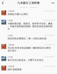 -極致刺青TATTOO STUDIO 私人订制