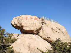-崂山仰口游览区