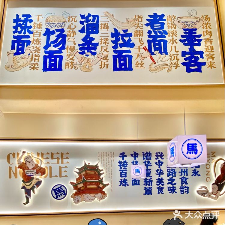 面食届扛把子，还得是马记永兰州牛肉面！