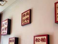 -1078號老北京涮肉(万达广场店)
