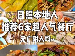 -巧克力渔家.小船海鲜胶东菜(万平口店)