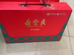 -鼎丰真(四马路店)