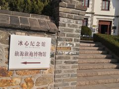 -烟台山景区
