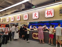 -朱富贵火锅(金融街万达店)