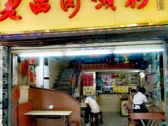 -老西关濑粉(文明路店)