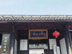 -鸣鹤古镇