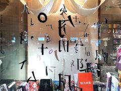-凤凰国际书城(凤凰广场店)