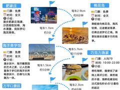 -日照海滨国家森林公园
