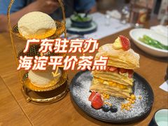 -云山茶餐厅(广东大厦店)