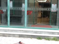 -爱康国宾体检中心(建国门分院)