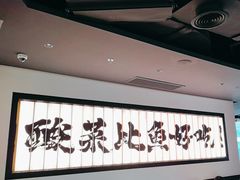 -新太二·鲜料川菜(晶耀前滩店)