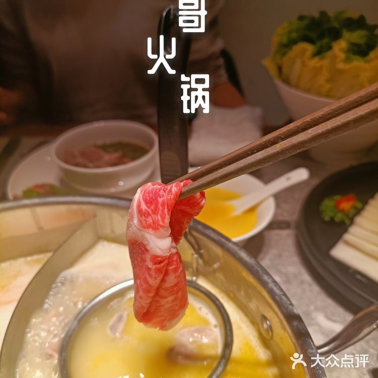 打卡金融街辉哥火锅,高大上的港式火锅