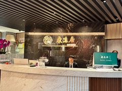 -康逸居·始于2002(海安店)