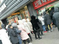-上海鸡柳店(中街盛京大家庭店)