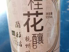 -兰桂坊·花园餐厅(西湖店)