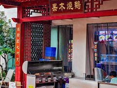 -小榄公饭店·岭南庭院餐厅(民安北路店)