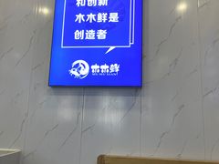 -木木鲜海鲜面(天一店)
