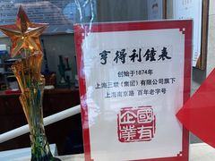 -亨得利(淮海中路店)