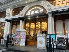 -秘密旅行Bonjour(黑金冠 江南西店)
