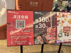 -斗牛士牛排餐厅(嘉里汇店)