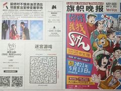 -北京喜剧院