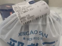 -邢老三肉丸糊辣汤·非遗美食(西安总店)