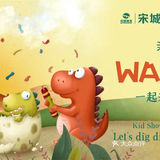 快乐浓度超标，还没开业就出圈，这个地方不一般