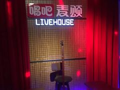 -唱吧麦颂KTV