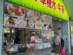 -小草糖水(海棠村店)