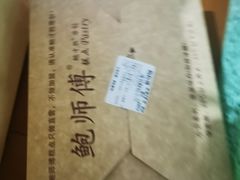 -鲍师傅糕点(八一馆店)