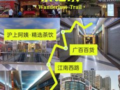 -江南西(地铁站)