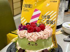 -三只蜜蜂蛋糕(东城店)