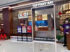 门面-火地铁板烧(河西龙湖天街店)