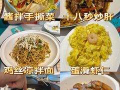 -川人百味(亿合城店)