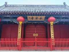 -长安寺