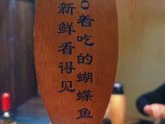 -土著渔匠·养生蝴蝶鱼(香樟路店)