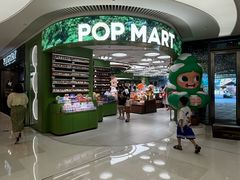 -泡泡玛特POPMART(天环购物中心店)