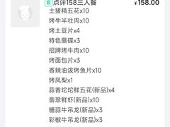 -86烧烤 | 江湖菜(石人总店)