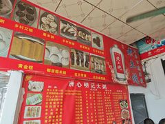 -洲心明记烧肉大粥(总店)