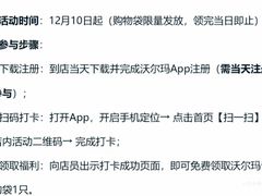 -沃尔玛(前山店)