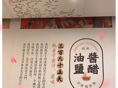 -东方饺子王(新奥购物中心店)