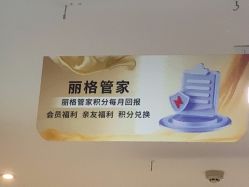 -重庆联合丽格第五医疗美容医院