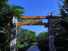 -白沙门生态公园