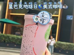 -星巴克臻选(南京艾尚天地店)